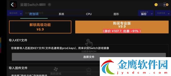 如何下载并安装yuzu模拟器安卓汉化版v1.0？  第1张
