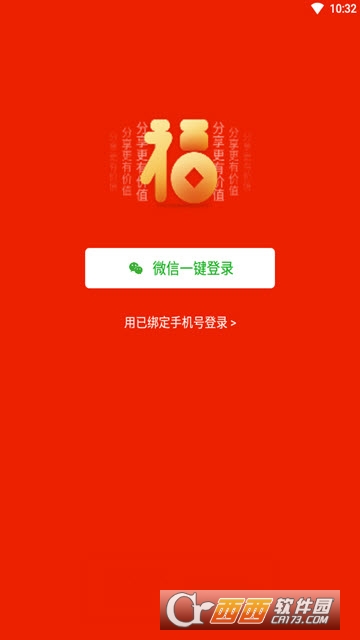多宝福运来手机客户端v1.9.8.3带来了哪些新功能和改进？