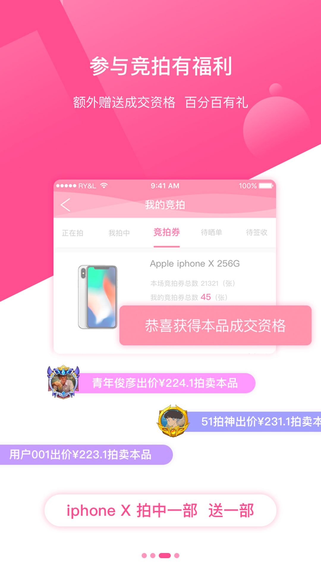 51抢拍手机版v1.0.39更新了哪些新功能？
