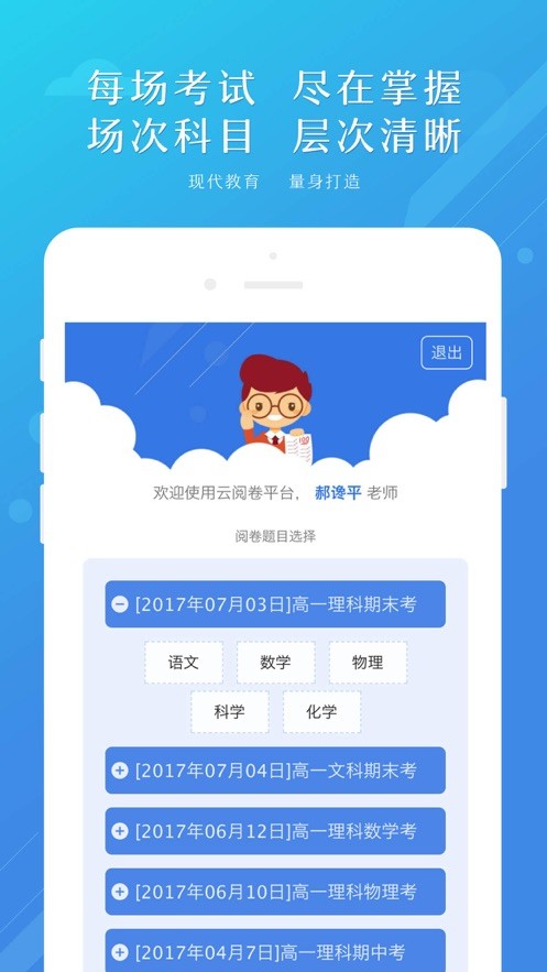 博蓝云课堂安卓客户端v1.9.1更新了哪些功能和特性？