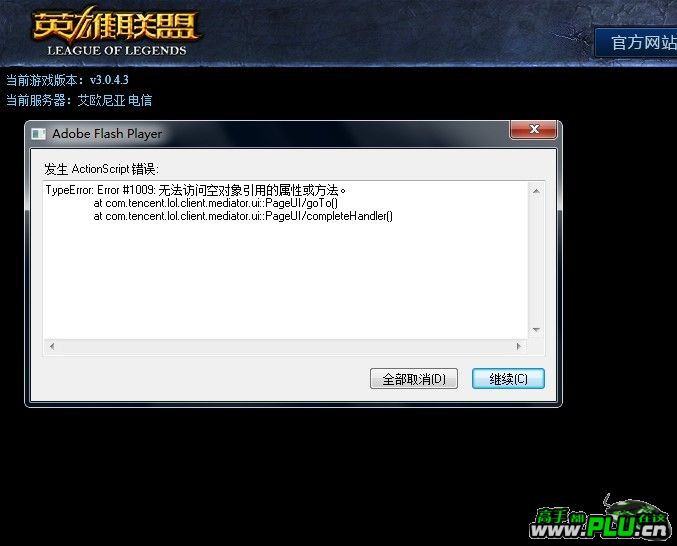 英雄服务器，哪里可以下载到这个神秘的软件？  第1张