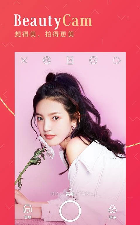 美姿相机免费版v1.0.0有哪些新功能和改进？  第1张