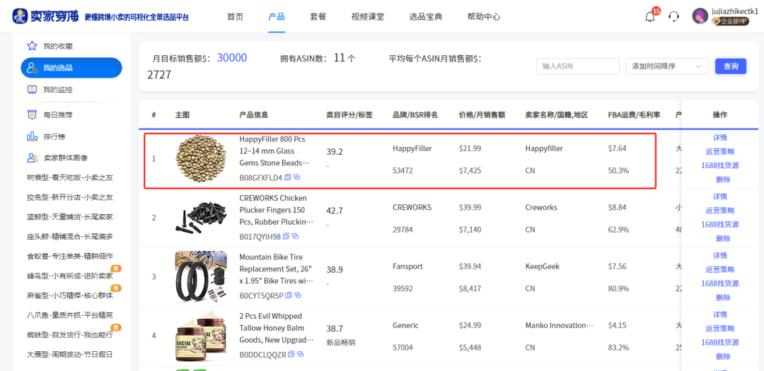 购买网站时选错规格该如何更换？