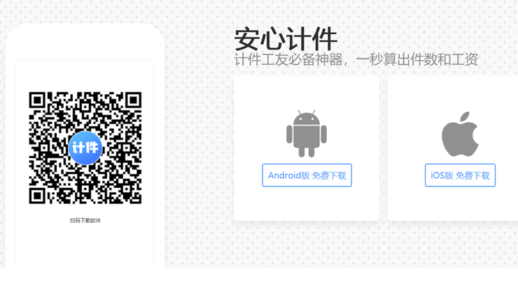 安心计工时专业版v1.0.0，这款软件如何帮助用户高效管理时间？