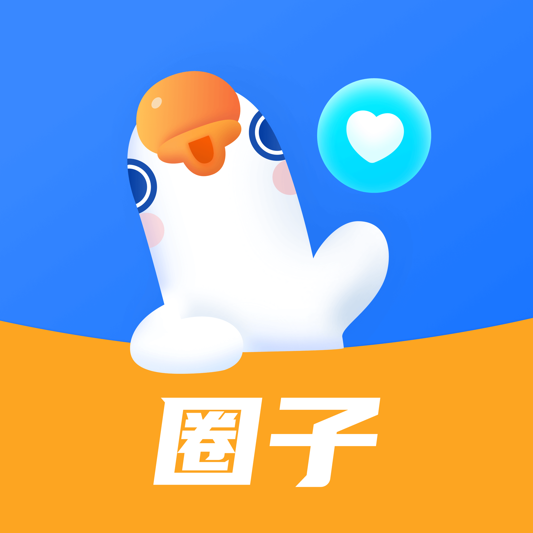 鹅圈子小鹅通免费版v1.0.1有哪些新功能和改进？
