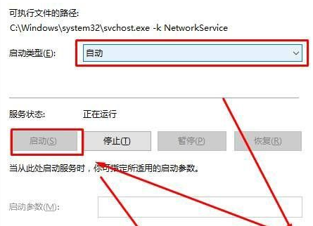 DNS服务器无响应如何快速解决  第1张