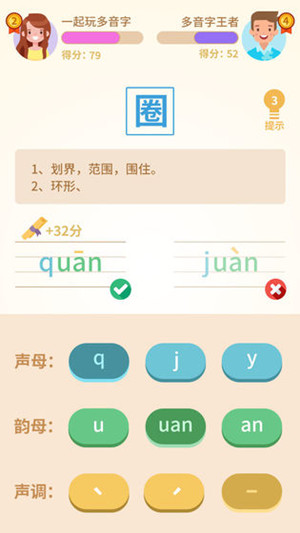 拼字达人最新版v1.0.0带来了哪些新特性和改进？