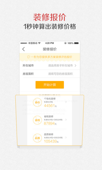 亿家云装装修手机版v1.0.1带来了哪些新功能和改进？