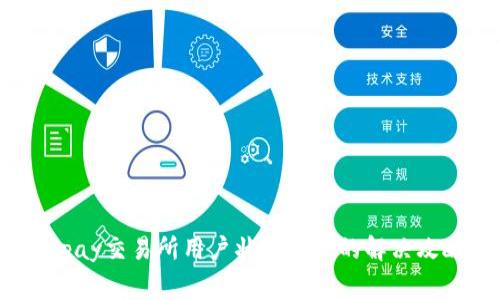 政府如何确保开源软件的安全性和合规性？