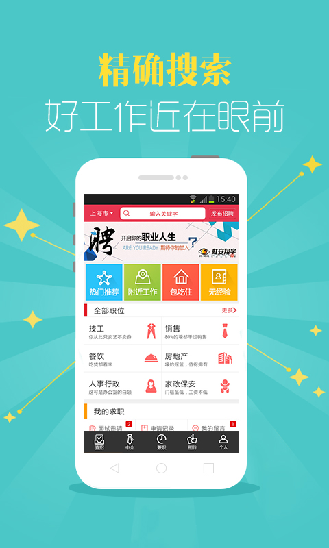 开心工作安卓版v3.4.5有哪些新功能和改进？