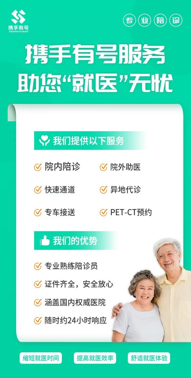 银丰陪诊v1.0，如何提升患者就医体验与医疗服务效率？