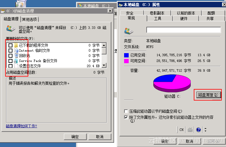 如何为Windows操作系统的云服务器增加虚拟内存并有效清理磁盘空间？
