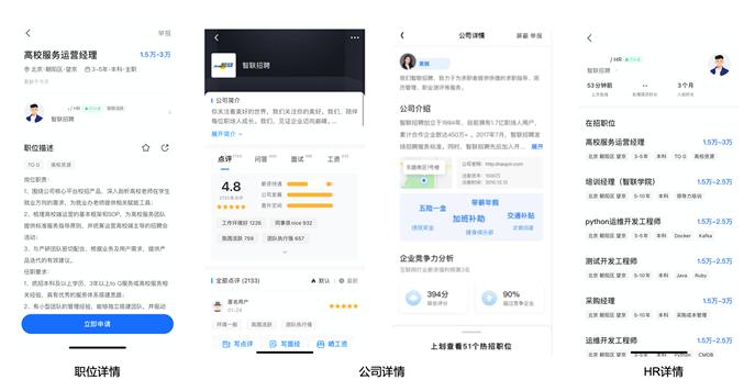 易招聘v3.8.0带来了哪些创新功能和改进？