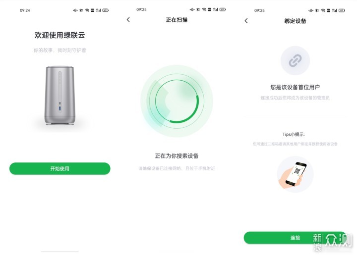 绿联私有云免费版v4.7.0带来了哪些新功能和改进？