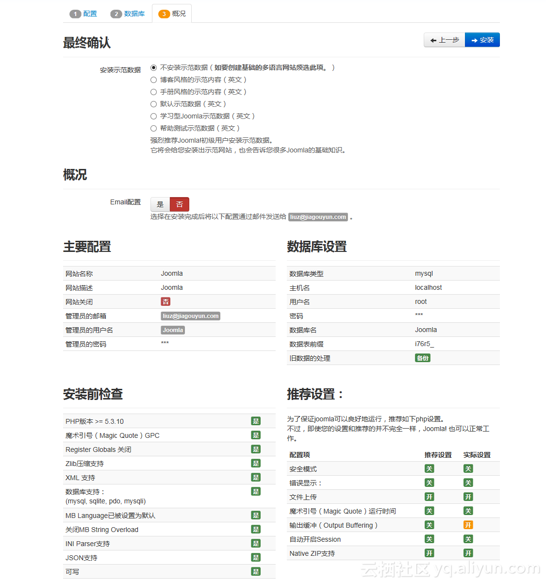 如何在ECS上快速搭建个人网站？  第1张
