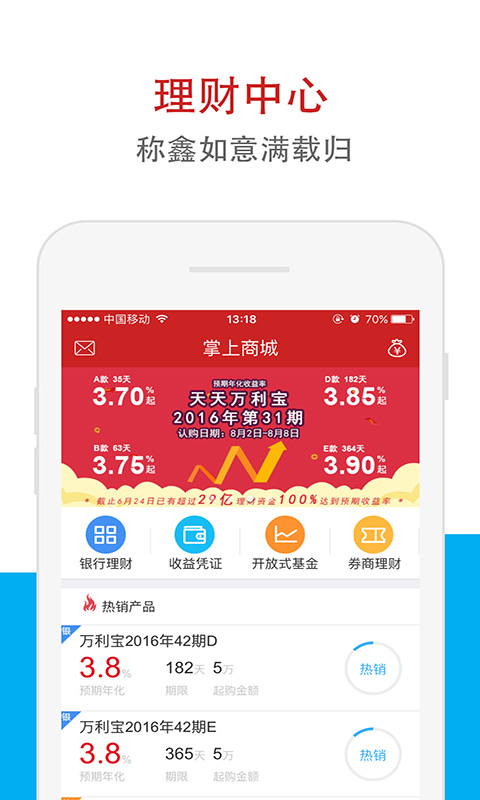 鑫华盛宝安卓客户端v1.0.0有哪些新功能和改进？  第1张