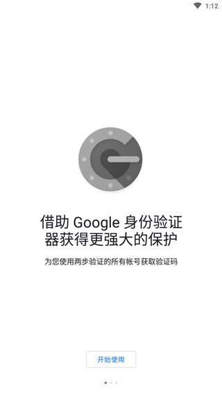 安卓v6.2303.1482中的Authenticator身份验证功能有哪些新特性？
