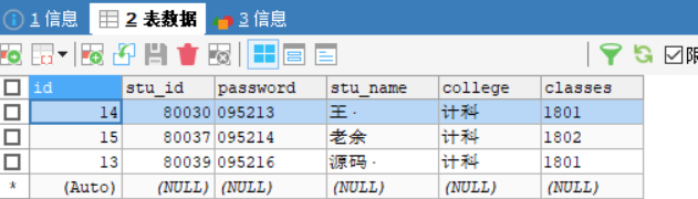 如何从后台获取数据库的值并传输到前台？
