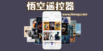 悟空遥控器旧版手机版v3.9.8，是否还支持现代智能电视？