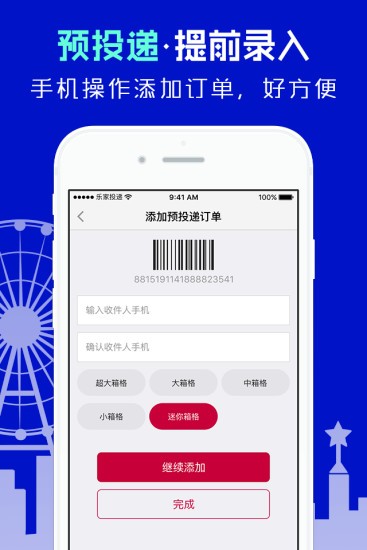 日日顺快线货主最新版v3.9.8带来了哪些新功能和改进？