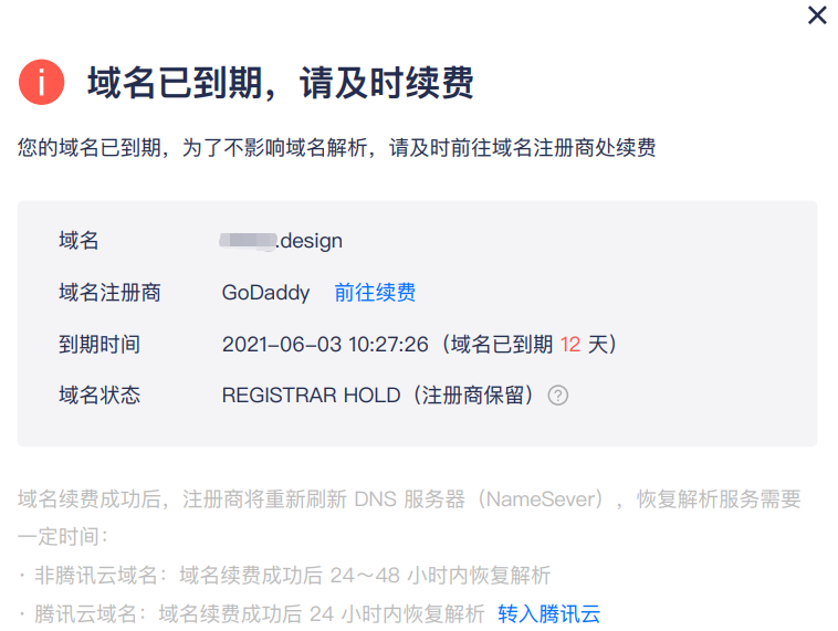 域名删除后，是否可以立即重新注册，还是需要等待一定的时间间隔？