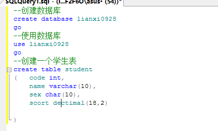 c修改sql数据库
