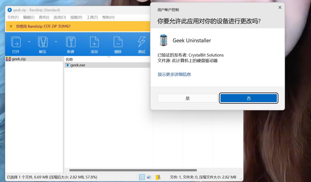 如何轻松卸载专业版v3.3.4？