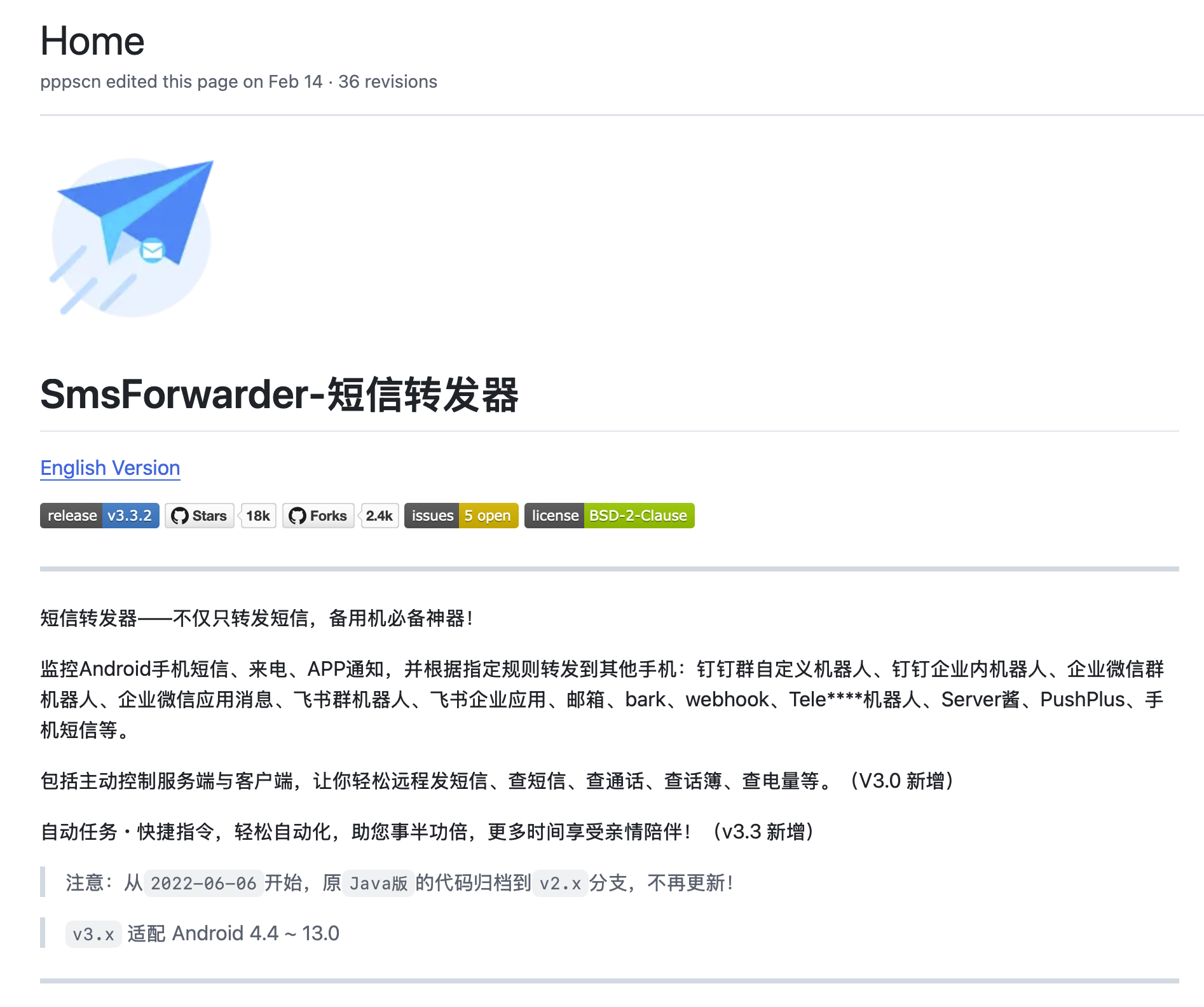 如何安全有效地使用短信转发器免费v3.3.0？