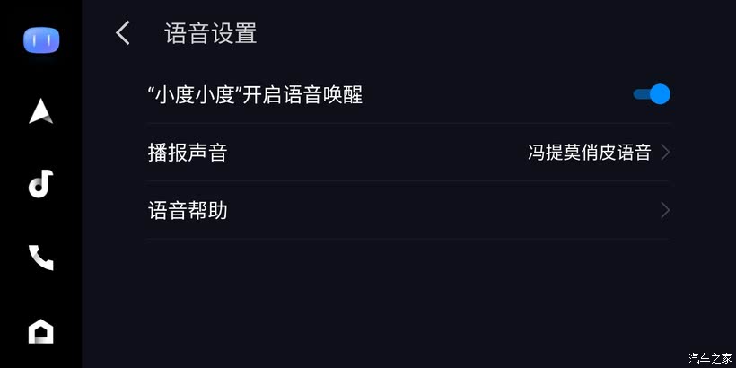宗介语音播报v3.1.6新增功能有哪些？