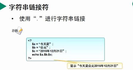 连接符的作用与用法是什么？  第1张