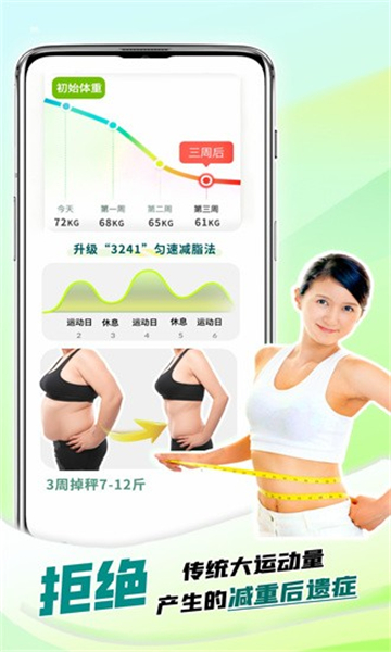 如何利用懒人轻运动手机版免费v1.0.3提升我的健身效率？