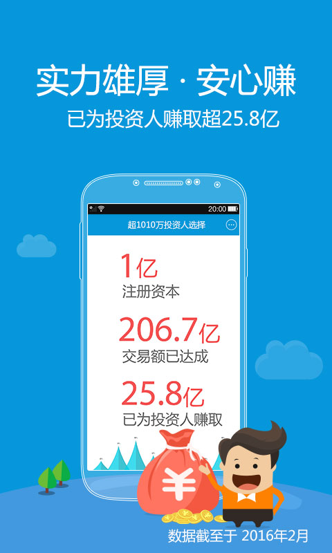 财福计步v1.0.0，这款应用如何帮助用户实现健康与财富的双重增长？