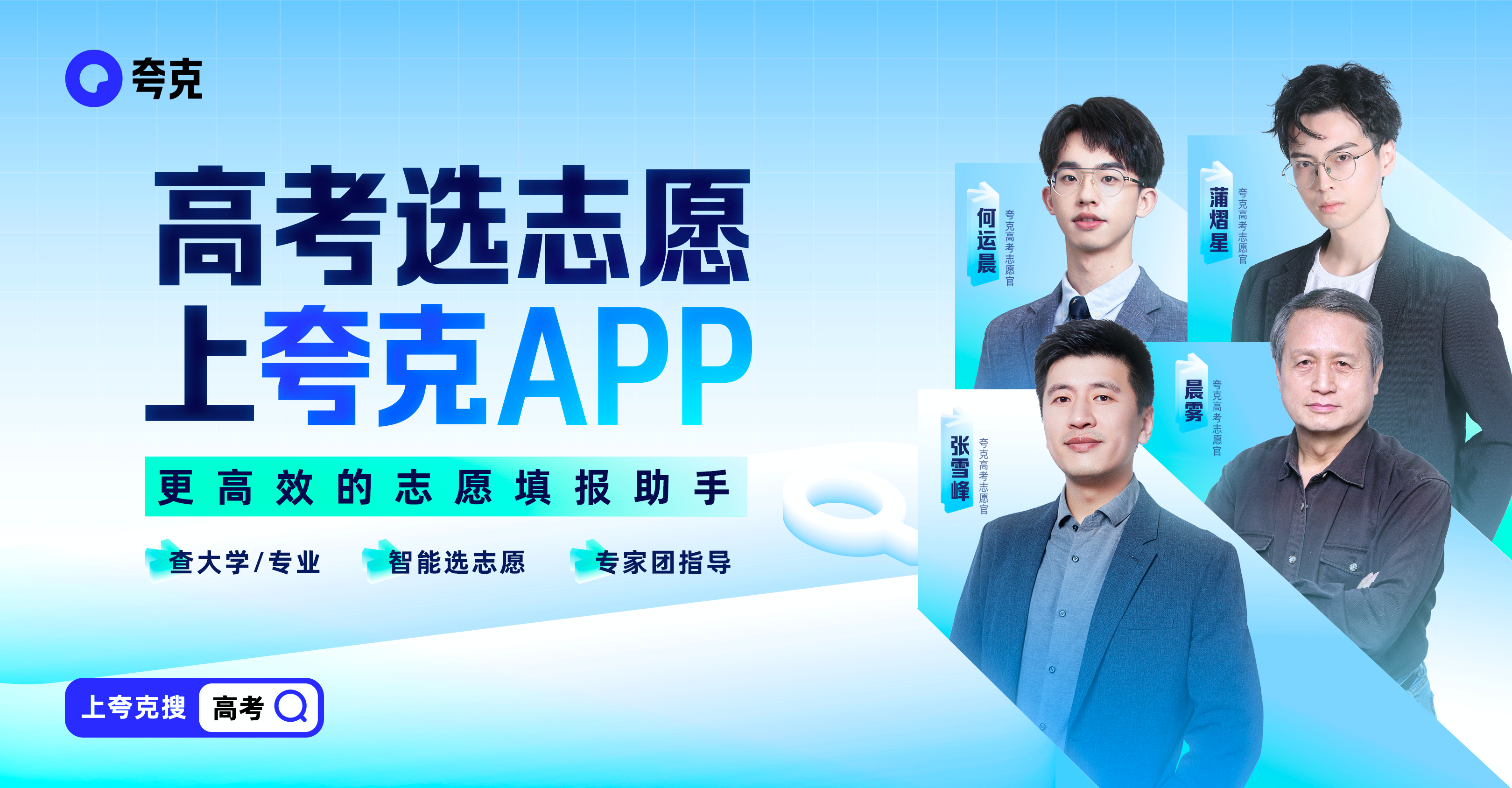 夸克高考志愿填报最新版v2.1.2有哪些新功能和改进？