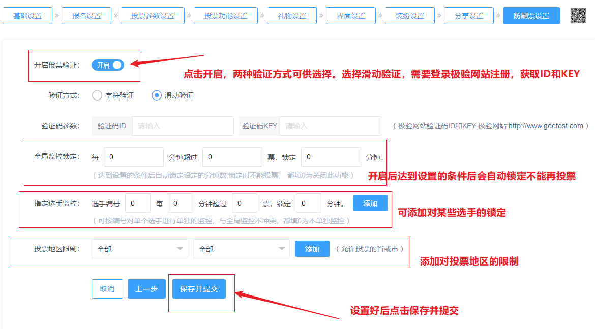 微信投票源码，如何确保安全性和公平性？