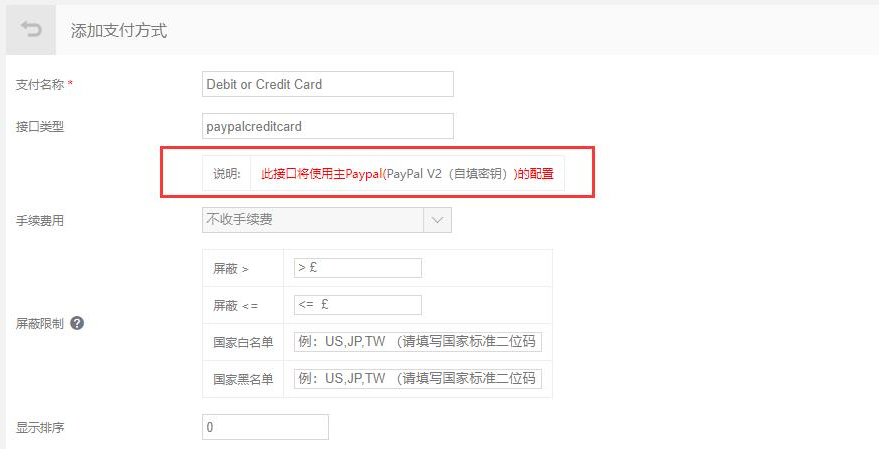 如何在Shopyy独立站上添加支付方式？  第1张