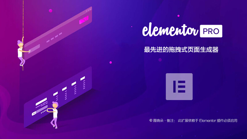 Elementor Pro究竟能为您的网站带来哪些强大的功能？  第1张