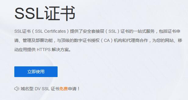 如何免费获取SSL证书？这篇文章告诉你所有秘诀！