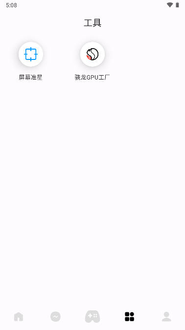 优画工具箱安卓版是否真的完全免费？