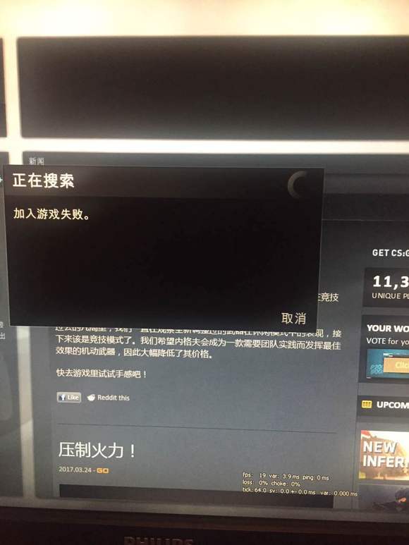 为什么5e平台的玩家经常遇到连接服务器的问题？  第1张