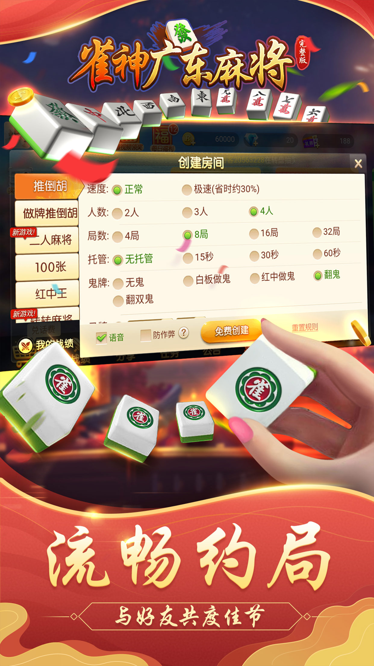 雀神广东麻将究竟依赖于哪个服务器来提供服务？