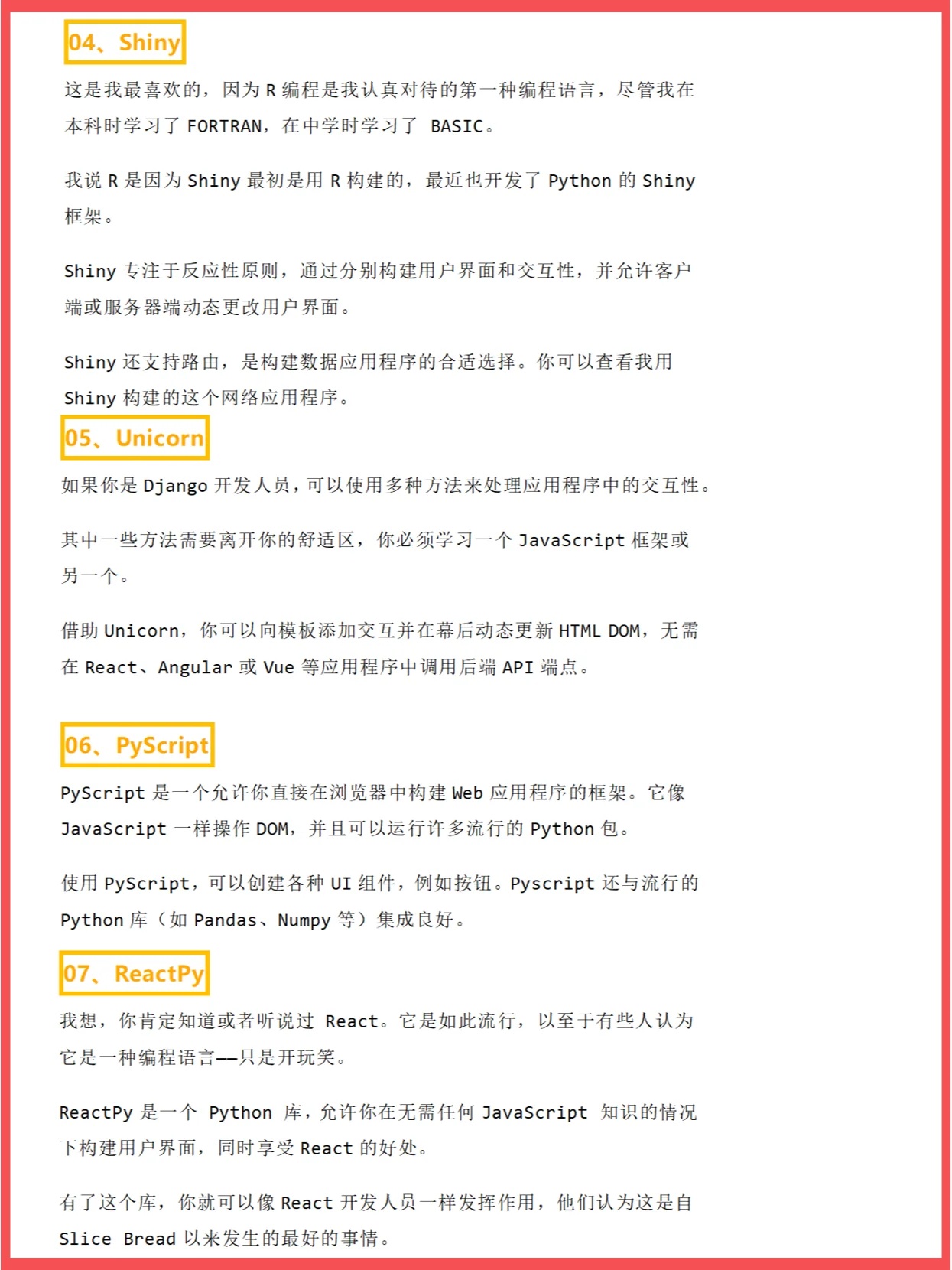 Flet是什么？探索这个神秘词汇的意义与起源  第1张