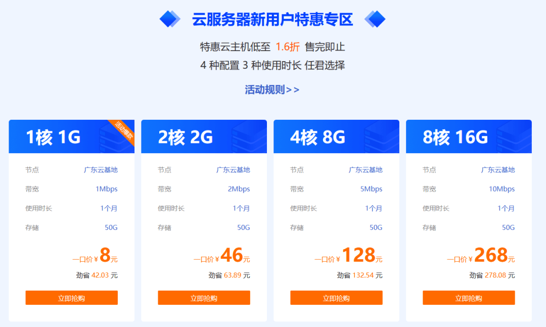 服务器最新优惠购买活动，你了解了吗？
