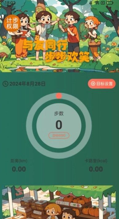 步步欢笑安卓版v2.0.1更新了哪些新功能？