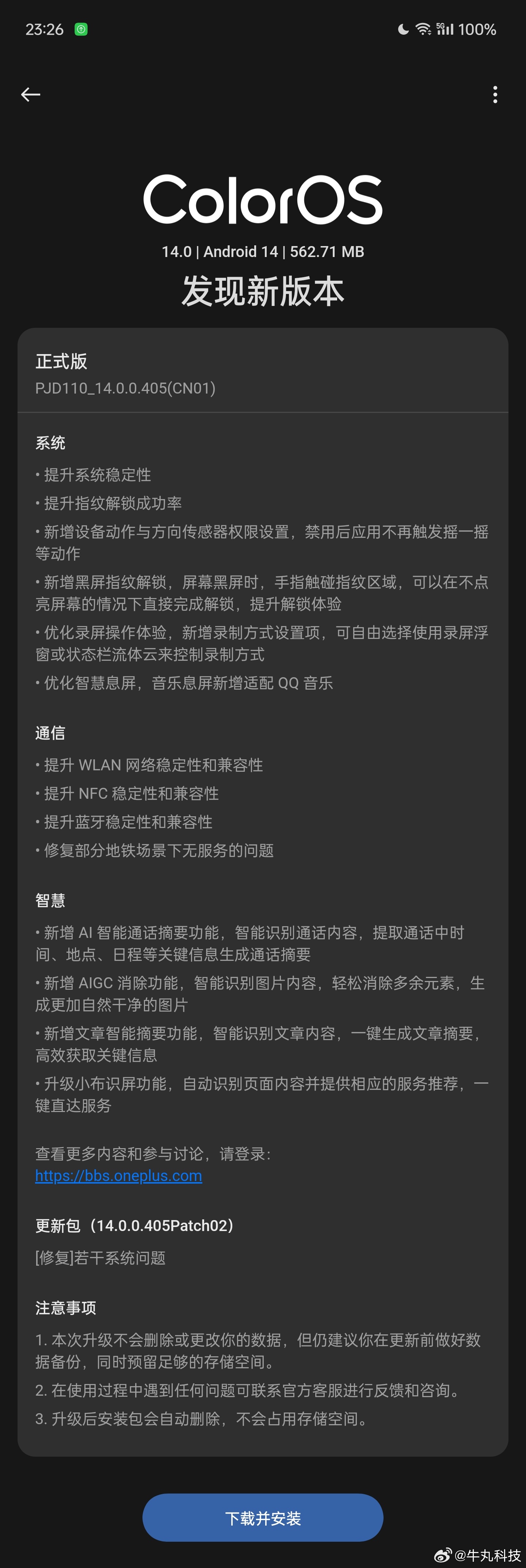 OPatch手机最新版带来了哪些新功能和改进？