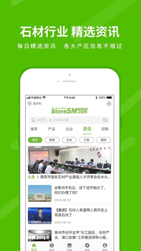 石米安卓客户端v5.22.6更新了哪些功能？