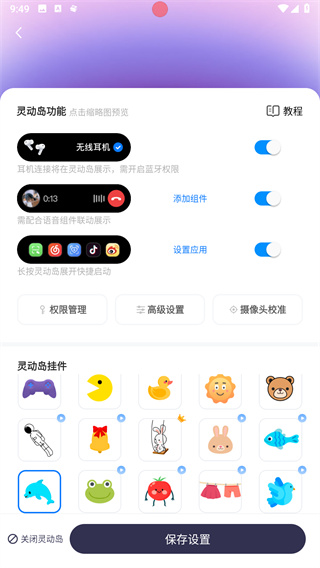 灵动坞万能小组件安卓客户端v1.0.0带来了哪些创新功能？