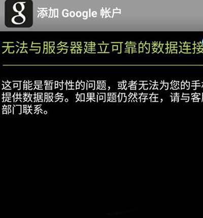 为何无法登录谷歌加速服务器账号？