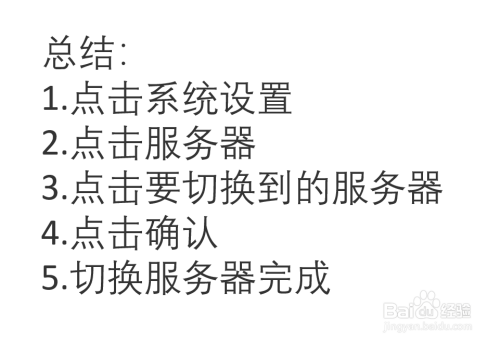 服务器可以更改系统吗