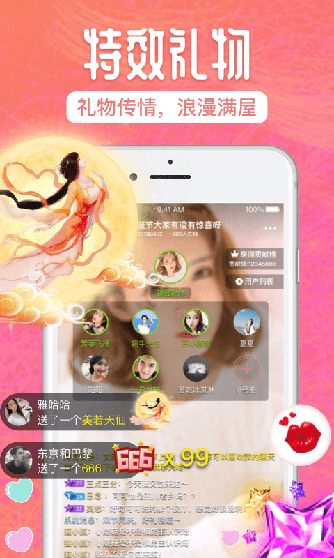 密聊猫咪手机版v1.2  第1张