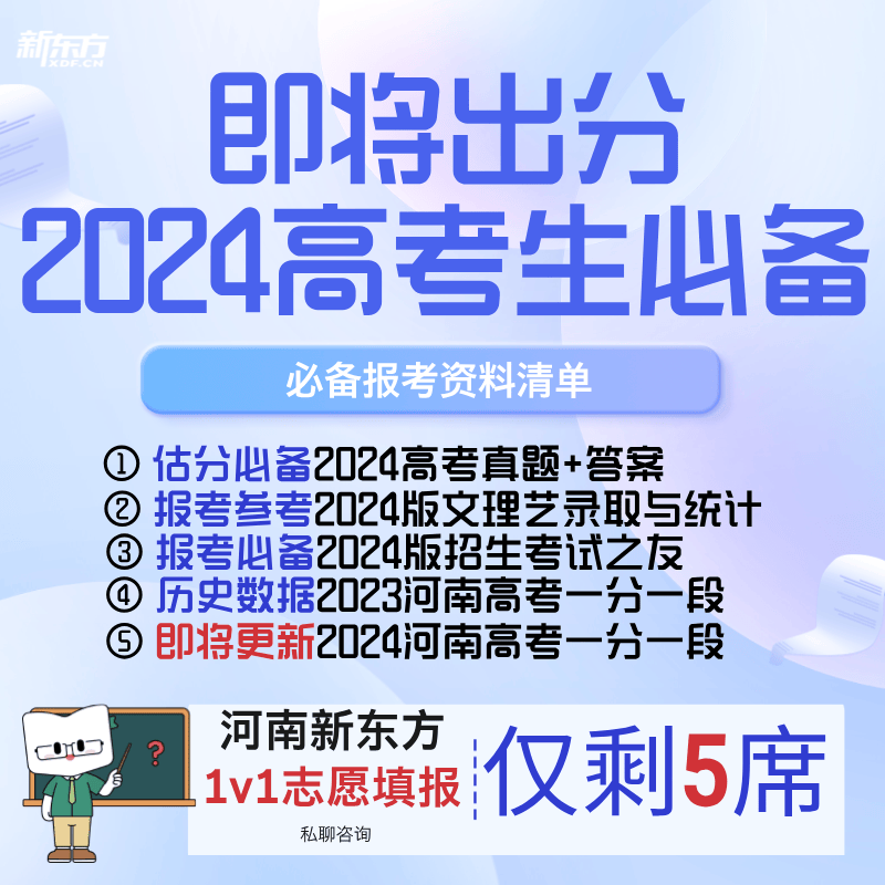 招生之友河南2024文理科免费版v2.0.6，这款软件如何帮助学生和家长进行高考志愿规划？